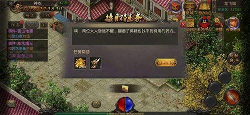 神农最新爆料,探寻神秘神农氏的传奇故事与养生智慧  第1张