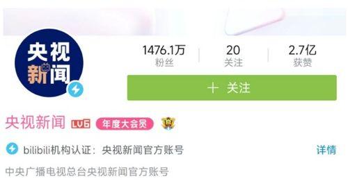 新闻爆料怎么拍视频的  第1张